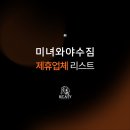 미녀와 야수짐 이미지