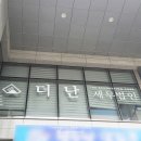 더난세무법인