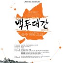 (주)백두에코