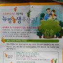 뉴팜생유산균