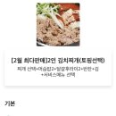 흑돼지김치찌개전문점 김치속돼지 이미지
