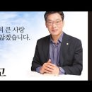 박경배 목사님 소천 ㅡ 송촌 장로교회 이미지