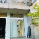 마노뷰티스튜디오