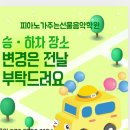 하대원어린이집 이미지