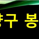 Re: 양구 봉화산(시산제) 좌석 신청 하는 곳 이미지