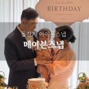 메이븐호텔 | 너무만족했던 롯데시티호텔공덕 돌잔치아이폰스냅 메이븐스냅 후기