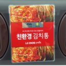 천지환경산업(주) 이미지
