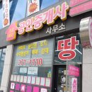 부동산씨티공인중개사사무소 | 대전동구 부동산 중개1위 업체 가오씨티 공인중개사사무소
