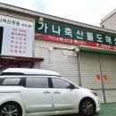 가나축산 이미지