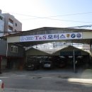 성동1급종합정비 이미지