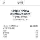 대박삼겹김치찜&초대박등갈비김치찜 이미지