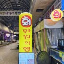 활어일번가
