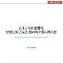 리우 커뮤니케이션