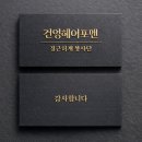 건영문구