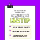 에밀리영어학원