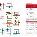 한국전통문화대학교 이미지