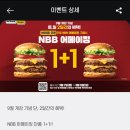 노브랜드버거 강릉송정DI점 이미지