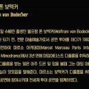 보덱커 & 네안더 내한공연 판토마임 이미지