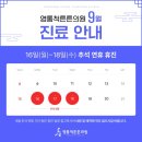 영통척튼튼의원 이미지