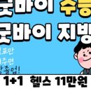 퍼스트 밸런스 이미지