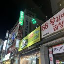 맛있는오칠구 이미지