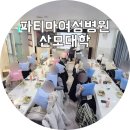 파티마여성병원 | 대구 시지 파티마여성병원 산모대학 1주차 후기