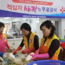 구미적십자나눔터 이미지