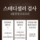 올린의원 | 용산 기능의학병원) 단한가지의원에서 면역력 올린 후기