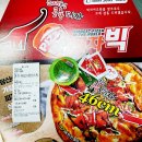 피자빅 네이버블로그