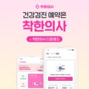 다온헬스케어의원 이미지