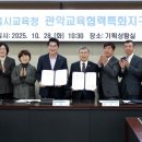 동작관악교육지원청 이미지