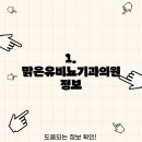 맑은유비뇨기과의원 이미지