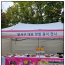 장기먹거리촌 이미지