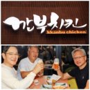 삼성동 깐부치킨 (kkanbu chicken)에서 / (中) 이미지