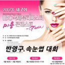 국제마스타 이미지