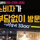 명숯불갈비 이미지