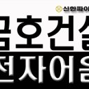 금호개발상사(주) 이미지