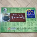 홍기네 토굴새우젓 이미지