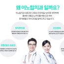 이노치과 이미지
