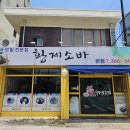 황제소바 이미지