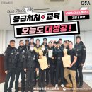 하나응급처치교육원 이미지