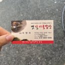 전라도시골밥상 | [무안 맛집] 무안 일로 옛날 시골밥상 (일로재래시장, 전라도 백반, 내돈내산, 후기)