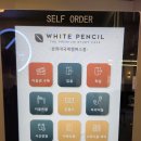 화이트펜슬 경희대 국제캠퍼스점