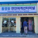 연안여객선터미널 이미지