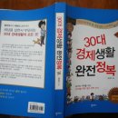 027.국민주택_경보등_1 | ★쉽다! 명쾌! 재테크길잡이! <30대 경제생활 완전정복> 꼭읽어보세요!★