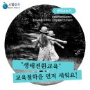 강원도자연학습원 이미지