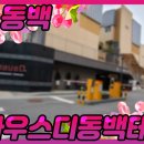 동백사랑공인중개사사무소 이미지