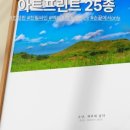 아트프린트