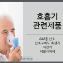 (주)휴먼메디칼 이미지