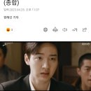 종영 '오아시스' 복수 성공 장동윤, ㅊㅇㅇ 용서[종합] 이미지